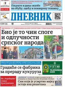 Dnevnik sub-ned – naslovna strana