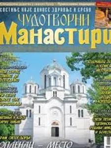 Čudotvorni manastiri – naslovna strana